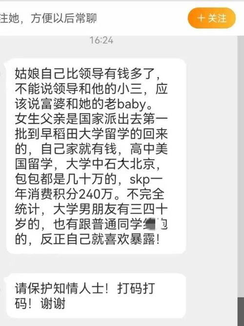 董小姐最新爆料,揭秘娱乐圈惊人内幕 第2张 董小姐最新爆料,揭秘娱乐圈惊人内幕 第2张
