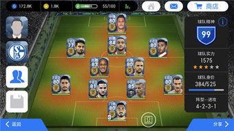 实况足球手游最新爆料,全新玩法与球员阵容大揭秘! 第2张 实况足球手游最新爆料,全新玩法与球员阵容大揭秘! 第2张