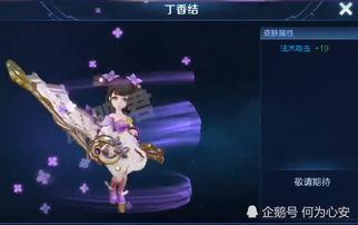 小乔皮肤爆料最新消息视频 第2张 小乔皮肤爆料最新消息视频 第2张